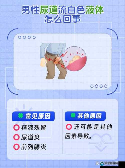 ：男子与女子在野外发生性关系，导致大量白色液体流出