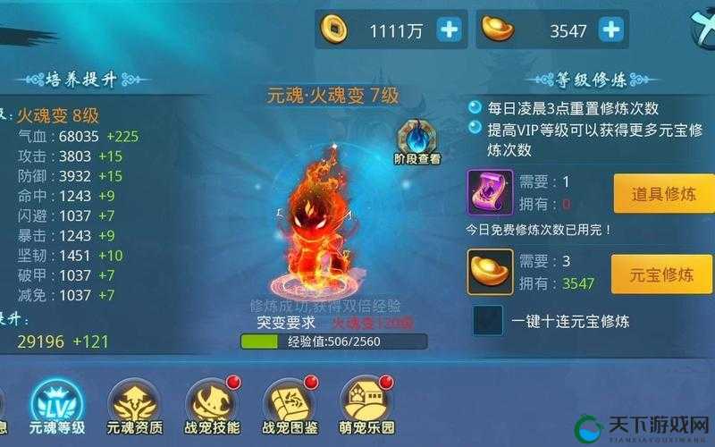 仙缘录手游竞技场系统玩法说明