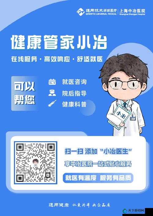 男科 医院在线咨询免费：专业医生答疑解惑提供贴心服务