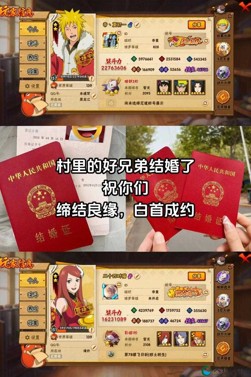 喜结良缘，仙缘录手游结婚系统玩法详解