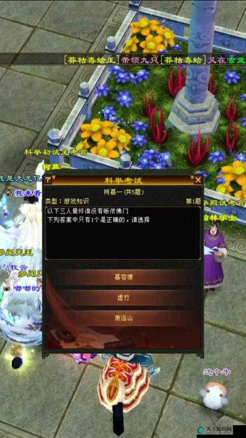 探寻天龙八部手游的武侠世界,深度解析与科举题目攻略