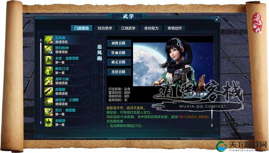 丐帮在天龙八部手游中的职业定位与技能全解析