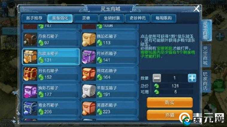 倩女幽魂手游中的宝石与宝石箱子深度解析