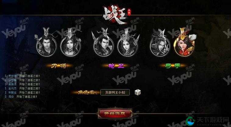 仙缘录手游仙阵系统具体功能明细