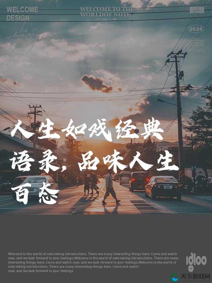 探索好色先生 TV 背后的精彩世界：品味人生百态，感受世界奇妙