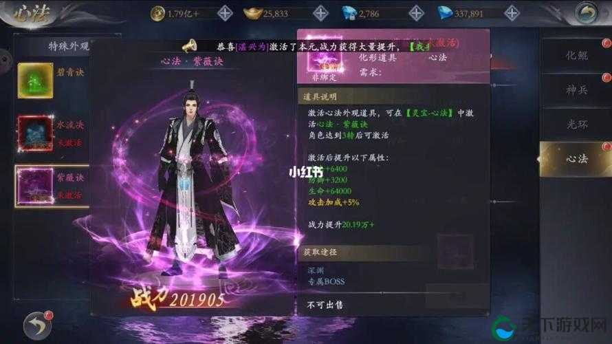 仙缘录手游伙伴技能搭配选择攻略