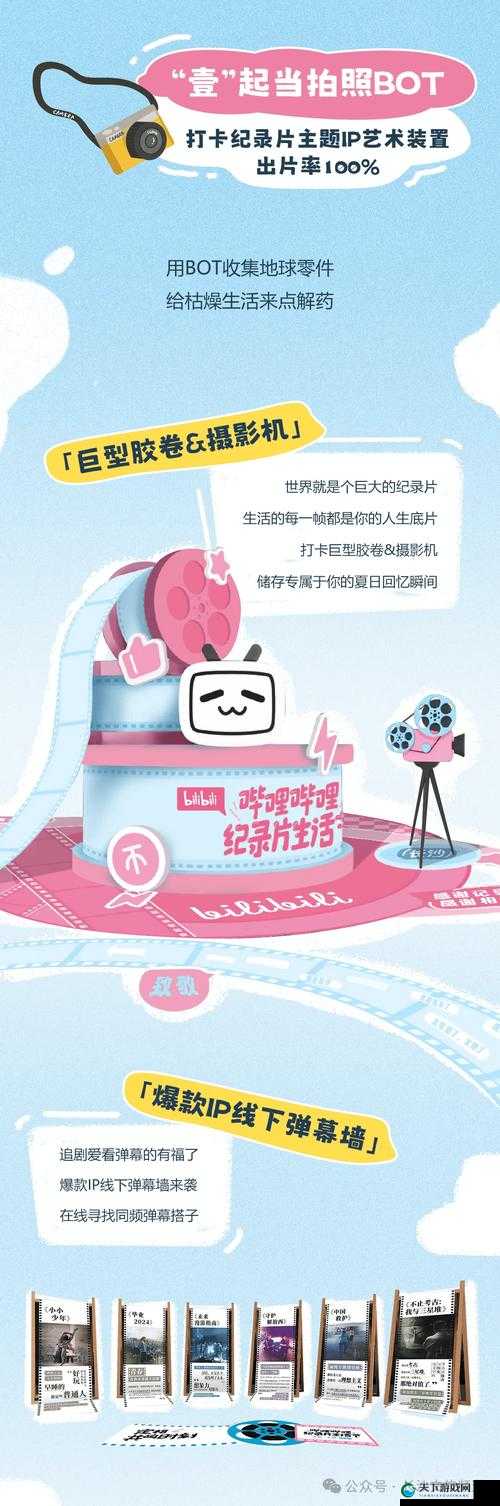 三年片大片哔哩哔哩：关于其独特魅力与深远影响的探讨