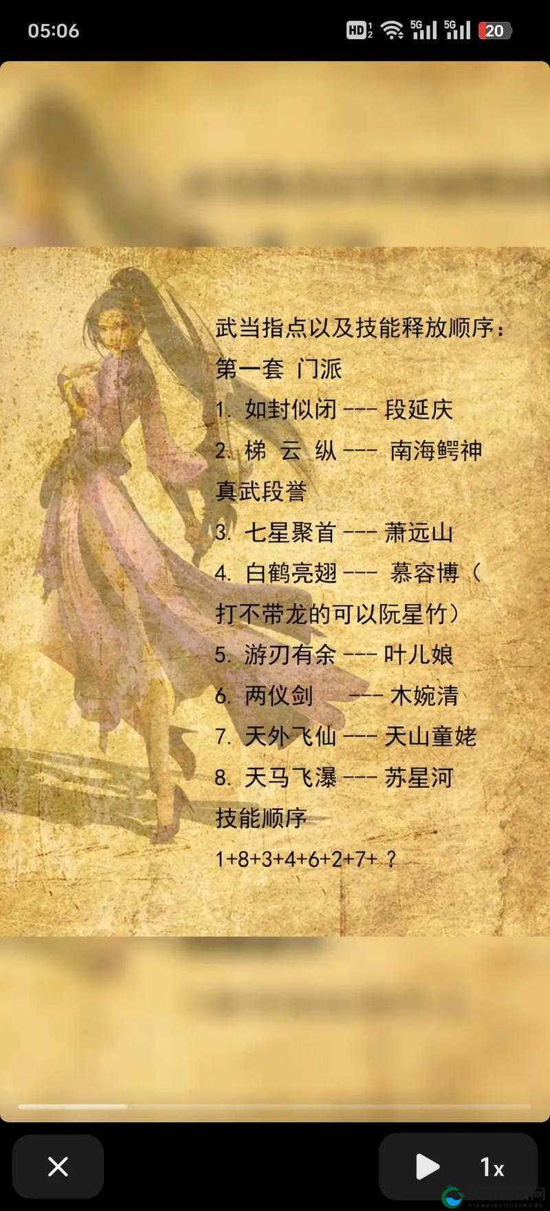 天龙八部手游科举乡试，新手速通秘籍大公开