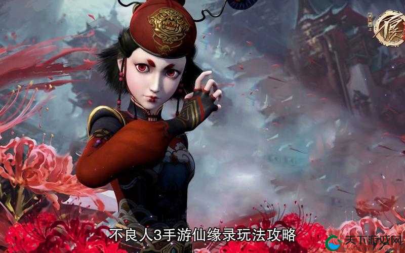 仙缘录手游覆天顶NPC详解，资源管理、高效利用与最大化价值