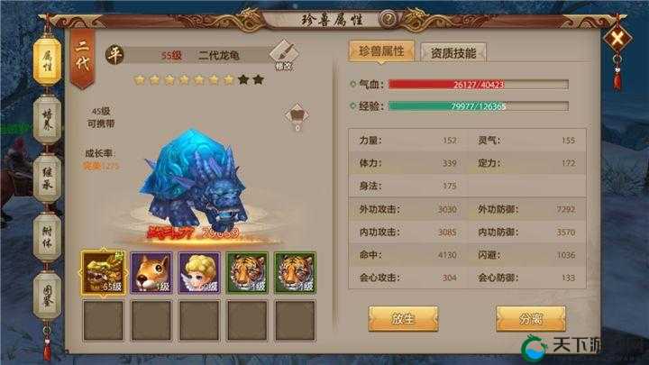 天龙八部手游宠物属性及技能介绍宠物详解篇