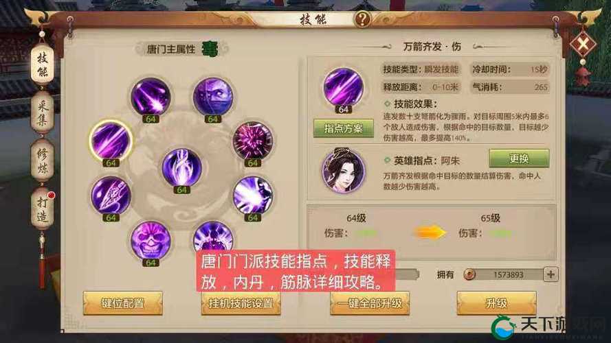 天龙八部手游新手1到20级快速升级方式汇总