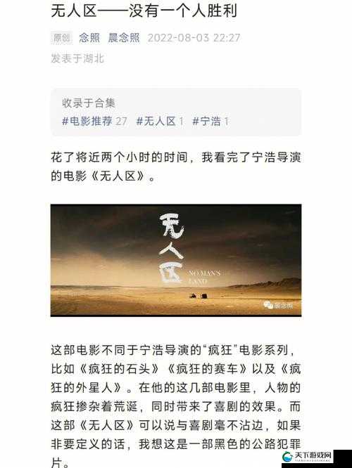 国产无人区卡一卡二扰乱码：揭开神秘面纱