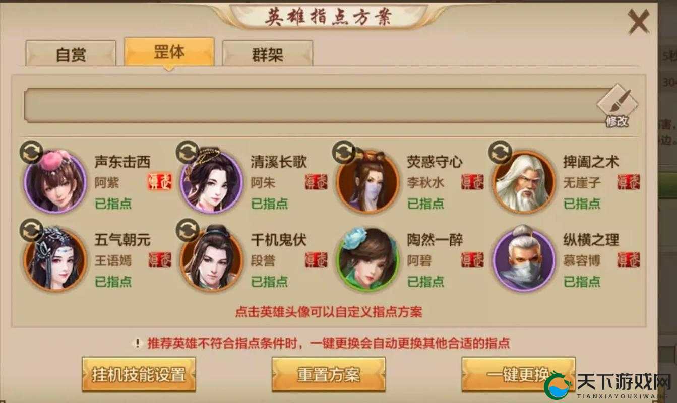 天龙八部手游帮派玩法介绍，五湖四海皆兄弟