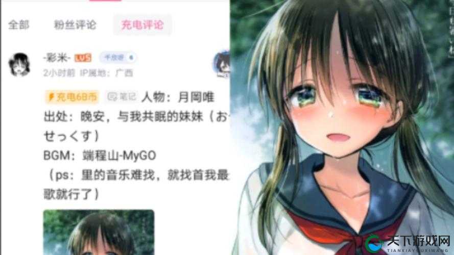 我的妹妹每天只和我对视一眼樱花：背后隐藏的温暖与思念