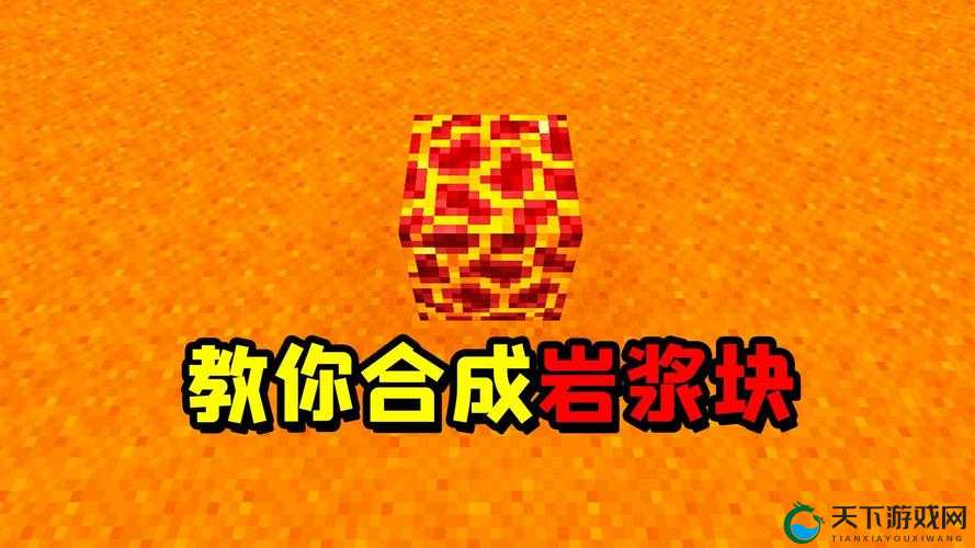 我的世界岩浆怎么得，采集岩浆的方法分享