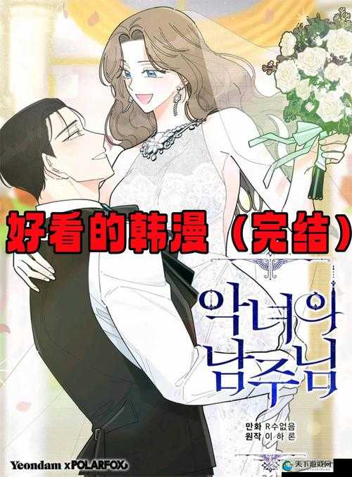 啊轻点灬巴太粗太长了漫画：极致体验的激情演绎
