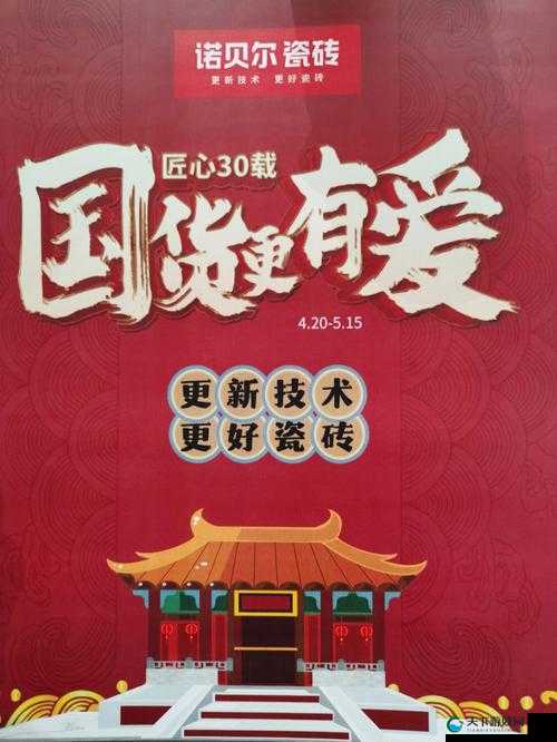 国产精品，品质卓越，值得信赖