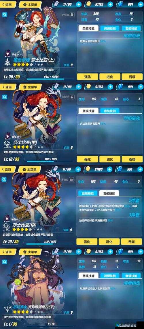 崩坏3鬼铠圣痕搭配深度剖析，最强输出爱迪生如何闪耀战场？