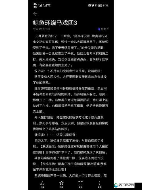 梁医生不可以季亭亭原文笔趣阁：一段独特的故事之旅