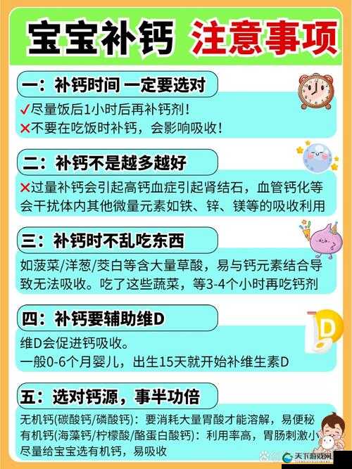 2023gy 钙站：引领健康补钙新潮流