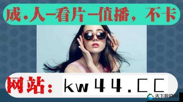 十大黄台软件之成年人内容，你无法拒绝的诱惑