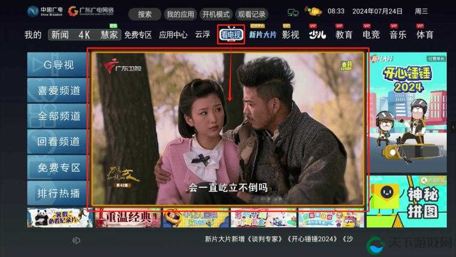 7777 影视大全免费追剧小别离：带你重温精彩剧情