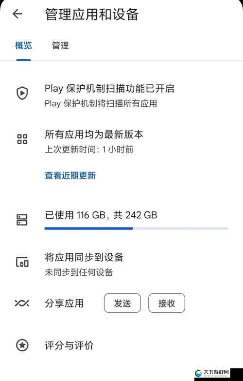 如何在不修改 Google Play 的前提下更好地使用它