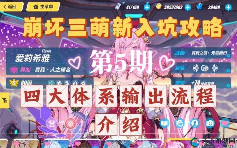 崩坏3崩坏防卫战书打法技巧流程攻略指南