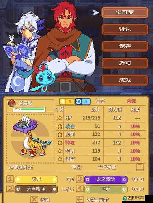 口袋妖怪VS，解锁交换系统的无限乐趣
