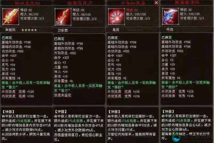 天龙八部手游神器玩法深度解析与打造攻略