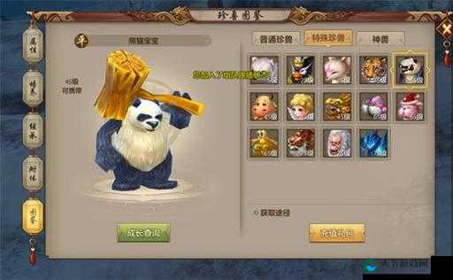 天龙八部手游珍兽繁殖秘籍,创造属于自己最心仪的宠物
