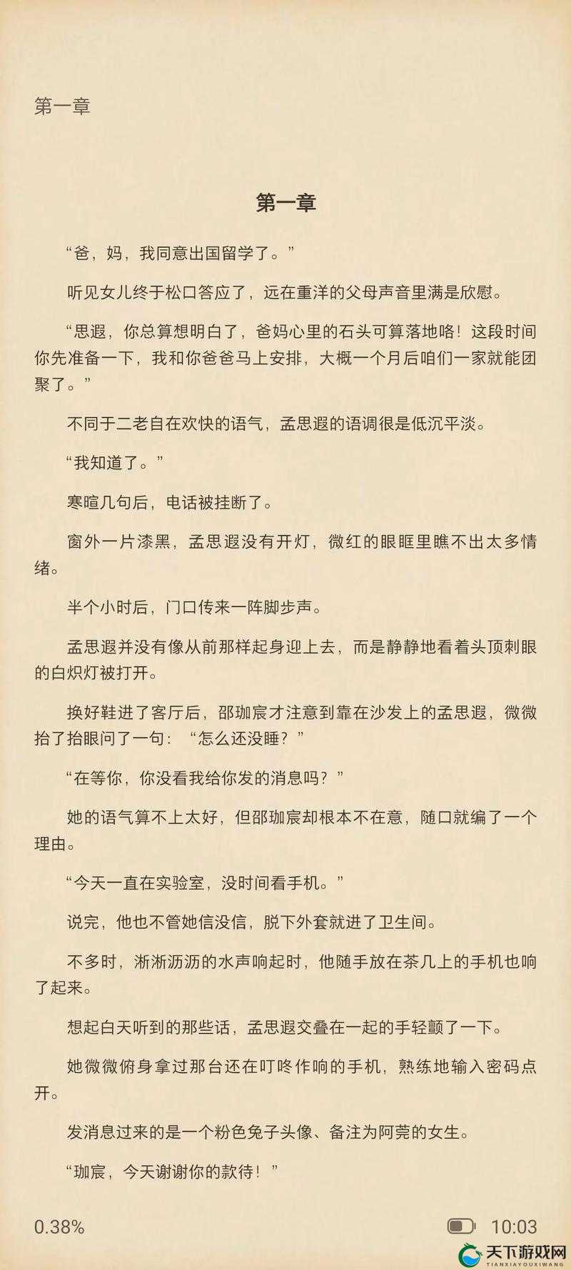 大地二资源网高清免费播放小说：带你领略小说世界的无限精彩