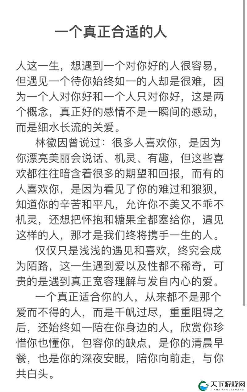 娇妻轻吟三部曲：爱的倾诉 情的交融 心的共鸣