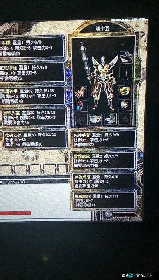 战神传奇装备强化技巧详解，打造你的无敌神器
