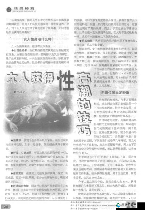 各种高潮Ⅴⅰde0s 抽搐合：激情与快感的巅峰交融
