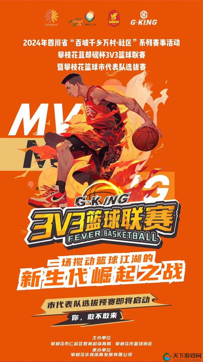 99 精产国品一二三产区 NBA：激情赛事，点燃你的篮球梦想