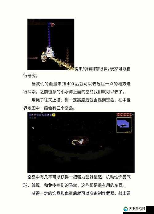泰拉瑞亚血条变金技巧详解