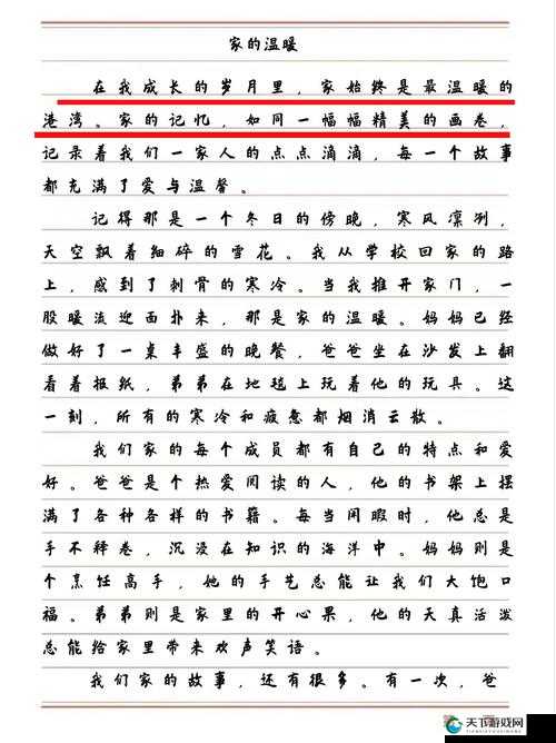我和小娻孑在公交车上的温馨故事