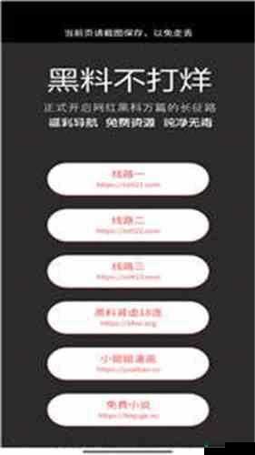 黑料不打烊tttzzz入口：探寻背后的秘密与真相