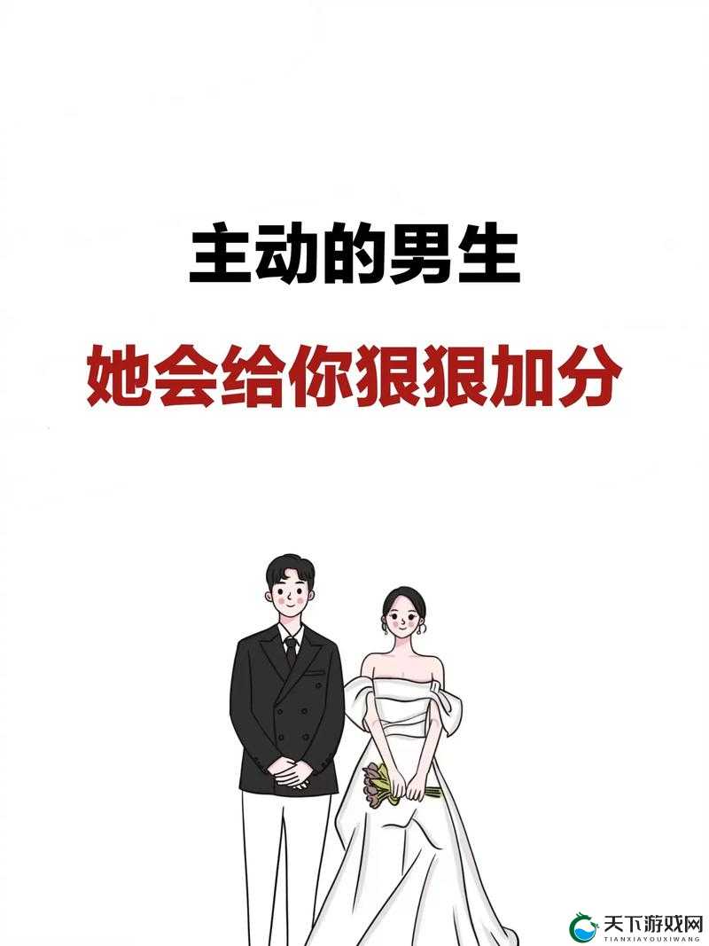 女生主动要求男生进行某种特定行为相关探讨