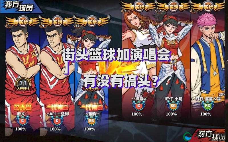 街头篮球手游涂鸦墙玩法以及搭配攻略