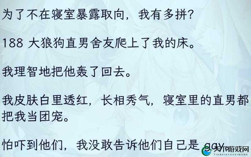 猛男粗口 Gay 体育生小说：热血青春中的别样情感与故事