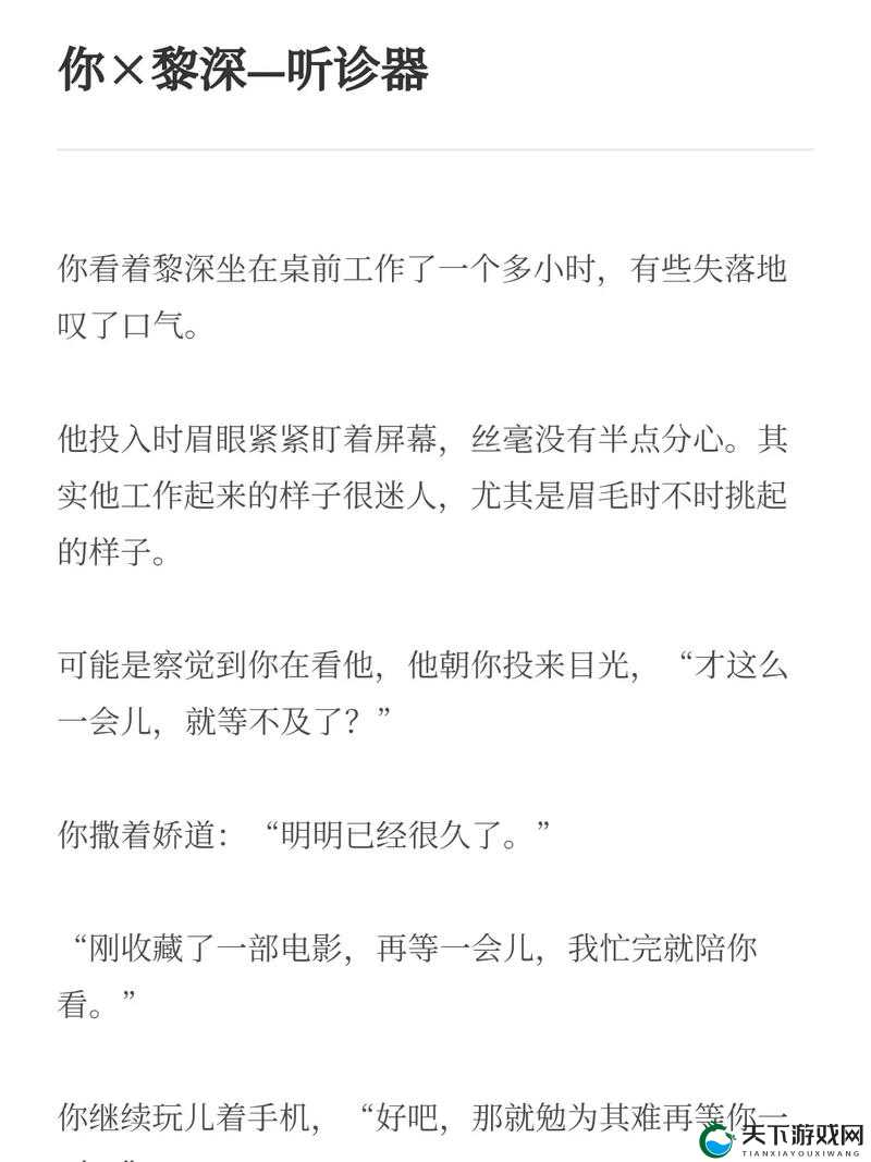 当你告诉黎深不用戴，他会作何反应