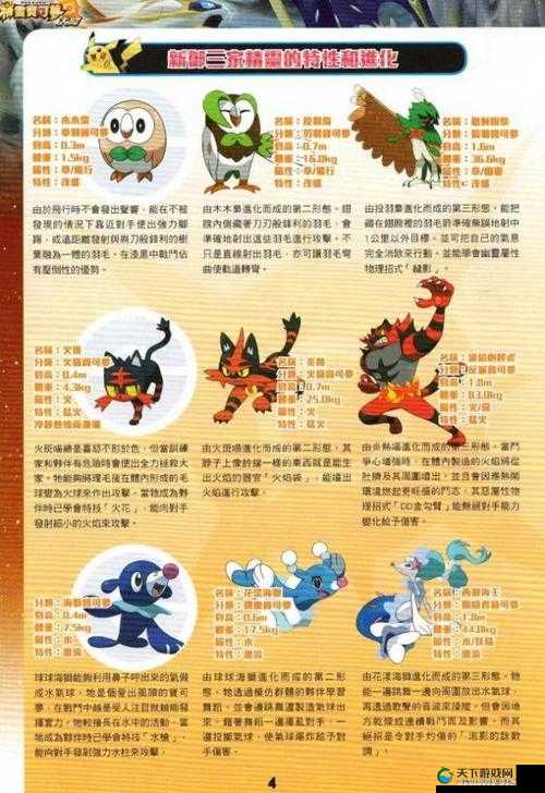 口袋妖怪，快速升级与培养精灵的全面攻略