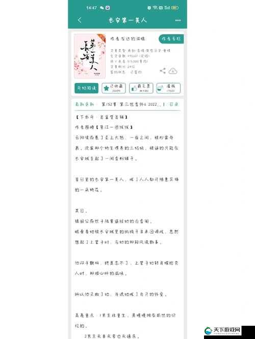 售票员用小xue查票笔趣阁：一段关于查票的独特故事