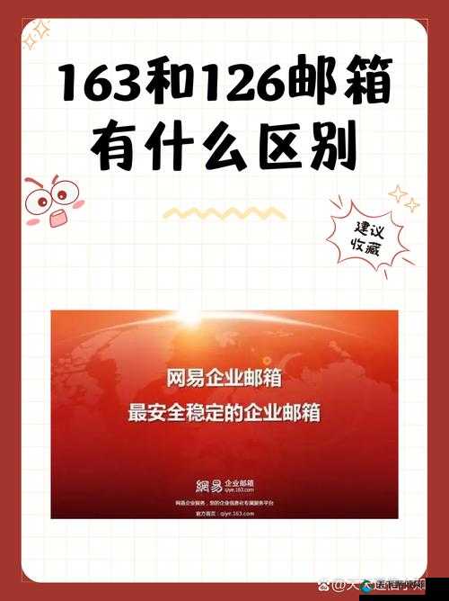 126 邮箱，你的专业电子邮局