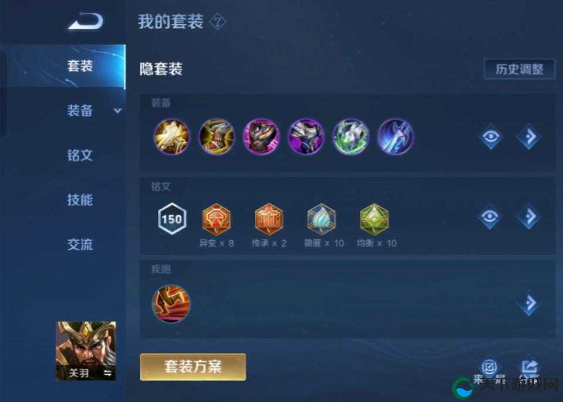 王者荣耀一骑当千关羽打野性价比出装介绍攻略