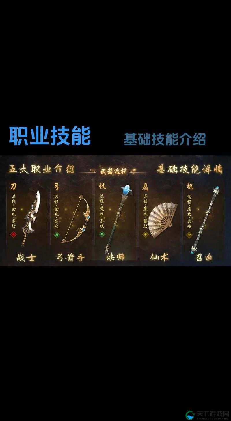 征途手机版棍职业深度解析与新手适用攻略