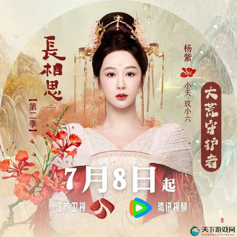 爱丫爱丫在线影院电视剧免费长相思：精彩剧集不容错过