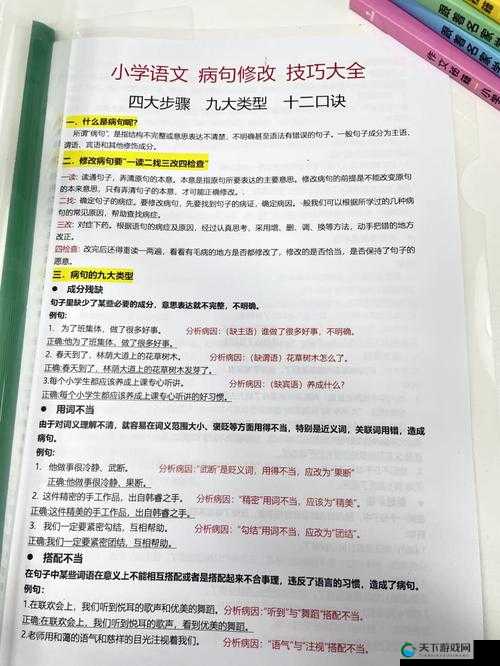 如何在保持原意的基础上修改？